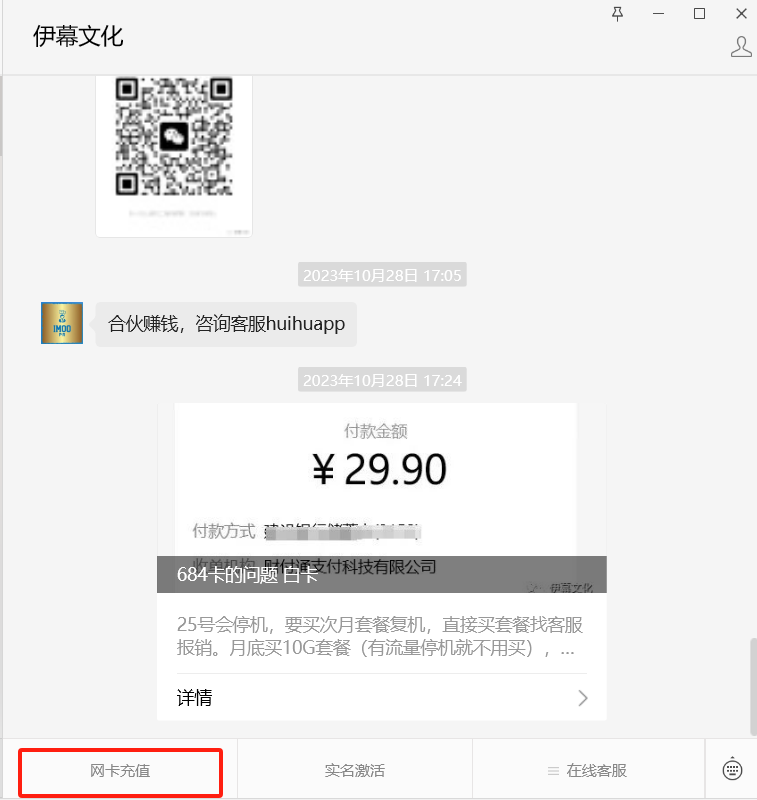 网上充流量是怎样充的