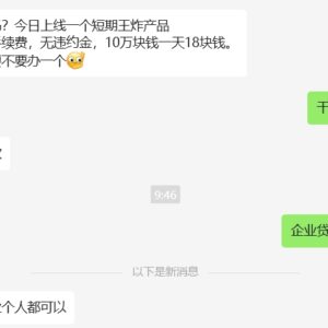 走投无路了怎么贷10万