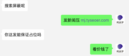 搜索屏蔽关键词怎么做